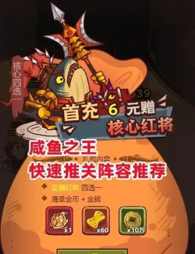 咸鱼之王日赚2000军币必看攻略：揭秘高效赚钱新技巧