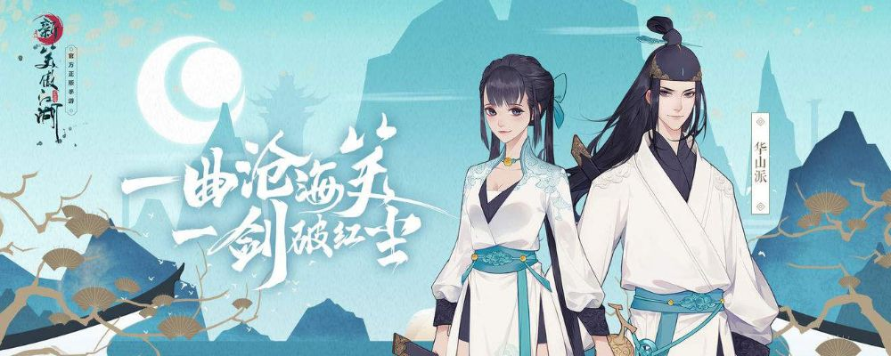 新笑傲江湖手游洗髓丹获取攻略：高效秘籍大揭秘