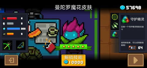 元气骑士攻略:轻松解锁“神殿守卫”成就,掌握卫兵最强技能 元气骑士攻略:轻松解锁“神殿守卫”成就,掌握卫兵最强技能