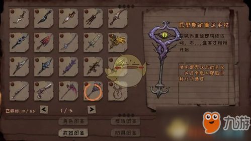 奥拉之翼武器获取攻略：揭秘异化之地独有属性与高效获取技巧