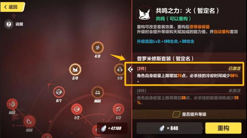 元能失控霍华德实力解析：天赋技能解锁攻略深度揭秘