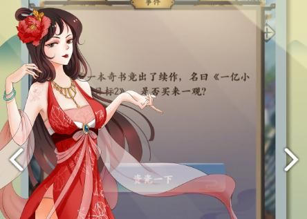 一亿小目标攻略：揭秘采茶女婚姻秘籍，解锁浪漫迎娶条件