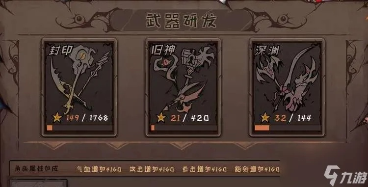 星之常青藤武器属性解析：揭秘异化之地最强法则！