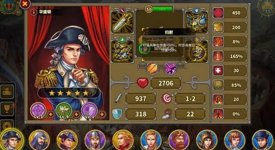 波约维奇将领属性解析：揭秘欧陆战争6关键技能图鉴攻略