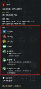 欧陆战争6法金汉将领深度解析：属性技能图鉴全攻略揭秘