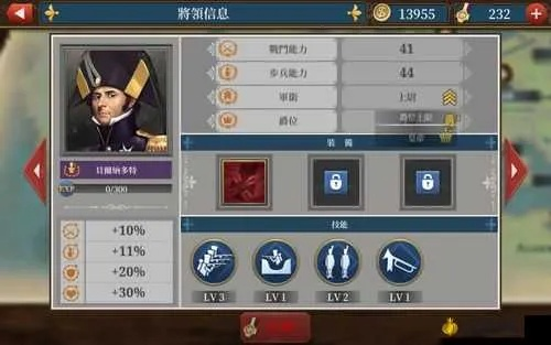 欧陆战争6阿尔伯特一世将领深度解析：解锁独特技能，战力飙升攻略