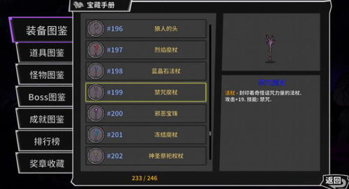 爆突针武器属性解析：恩苏异化之地强力输出技巧揭秘