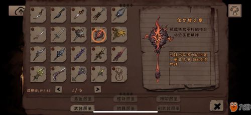 星之吞噬者流光武器解析：异化之地绝版属性大揭秘