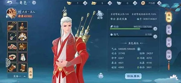 笑傲江湖手游师徒系统攻略：高效徒弟培养技巧揭秘