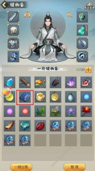 玄元剑仙门派技能绝学深度解析：独家攻略助你轻松升级