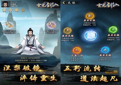 炎阳金获取攻略：玄元剑仙炎阳金高效获取技巧揭秘