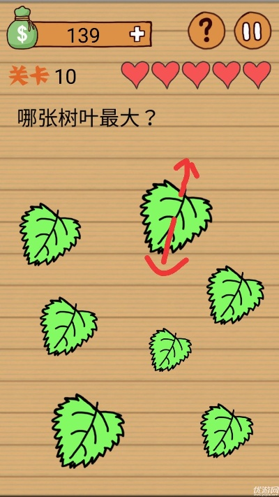 最强大脑挑战！《树叶对齐》第190关攻略秘籍大揭秘