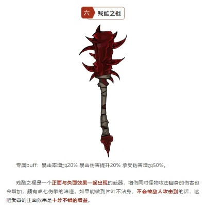 雷暴之触武器解析：揭秘异化之地强力输出奥秘