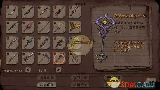 异化之地残酷之枪：绝版武器属性解析，战力提升新秘籍