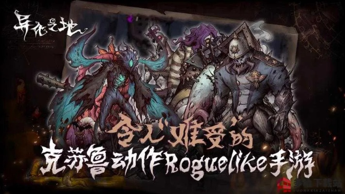 萨埃提长牙武器属性解析：揭秘异化之地最强利器！