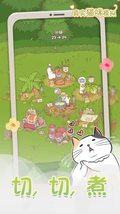 喵与筑互动秘籍：解锁与小猫欢乐互动的独家技巧