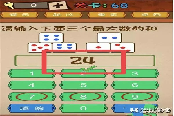 《最强大脑》第176关攻略揭秘：高效通关技巧大公开