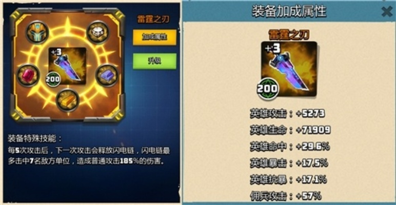 雷暴之刃武器解析：异化之地强力属性深度揭秘