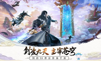 神仙职位新体验，无极仙途畅游新境界