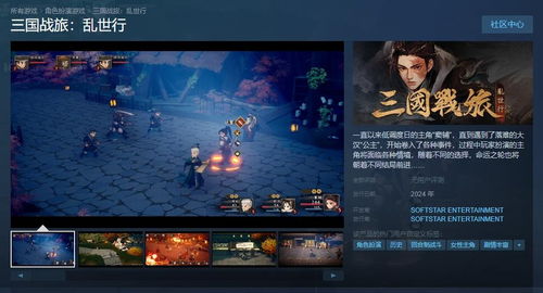 2024年度情境游戏排行：揭秘十大热门必玩佳作