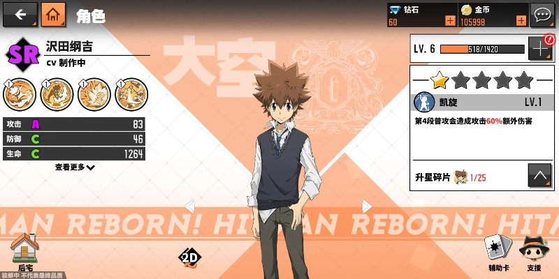 未来纲吉手游攻略：技能卡搭配技巧解析，助你轻松上分