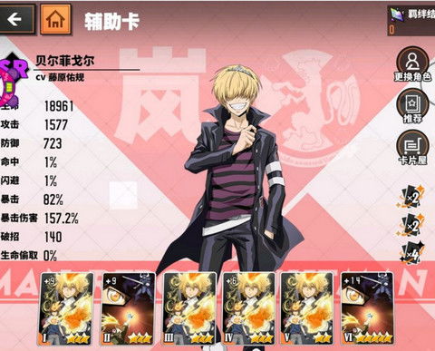 库洛姆技能解析：手游《家庭教师》卡组搭配攻略全解析