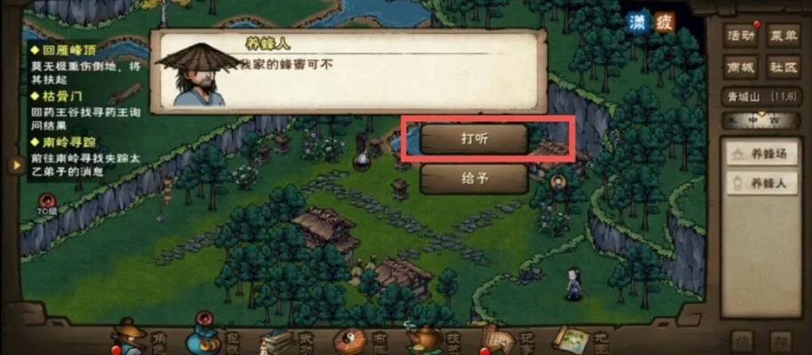 烟雨江湖快速解锁养蜂人任务攻略：青城山支线必看技巧