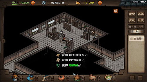 烟雨江湖锻造攻略：揭秘武器品质提升与必备材料