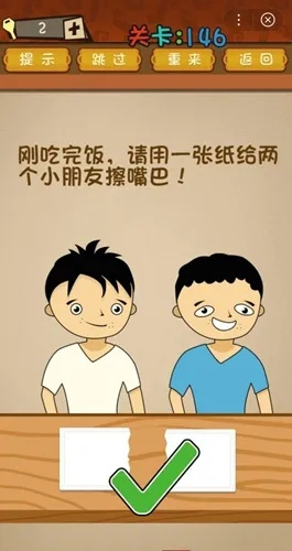 《最强大脑》146关轻松通关！宝宝擦嘴挑战新攻略揭秘