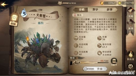 哈利波特觉醒三头犬宝宝图鉴深度解析：卡牌功效揭秘，魔法新宠必备！