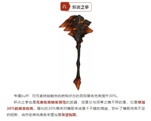 库尔图瓦拆骨刃：绝版武器属性解析，掌握异化之地战斗优势