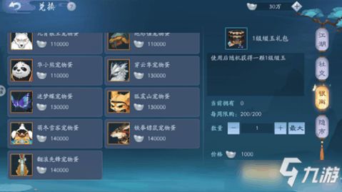 寂灭VS通明：新笑傲江湖手游职业选择攻略，揭秘哪个更胜一筹？