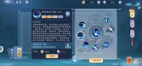 新笑傲江湖手游江湖话本攻略：轻松掌握日常本玩法技巧