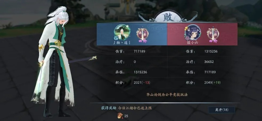 新笑傲江湖手游日月论剑高效打法揭秘：轻松通关攻略推荐