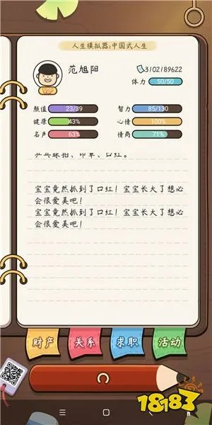 中国式人生攻略：揭秘高效快速赚钱技巧，轻松刷金必备！