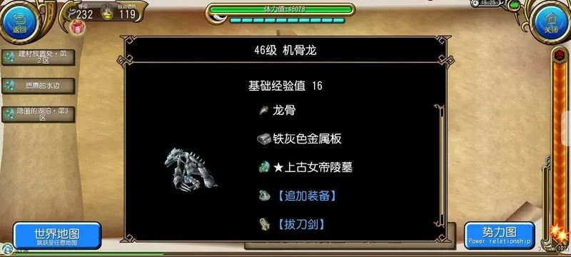 托拉姆物语新手必看！揭秘高效赚金币秘籍