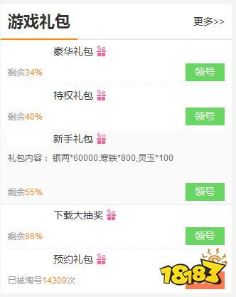 冒险推图礼包激活码，独家领取攻略汇总！