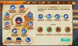 新笑傲江湖手游悬天栗宠物技能解析：解锁神秘力量新境界