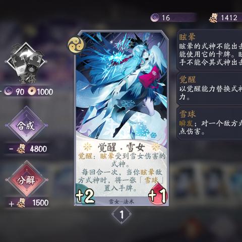 酒吞养狗阵容攻略：百闻牌持久发育新策略解析