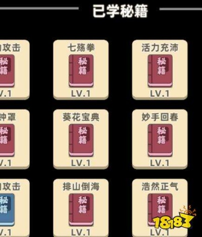 功夫特牛东海寻药攻略：奇遇通关秘籍大揭秘