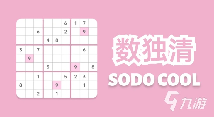2024年度数独游戏盘点：热门排行揭秘，趣味无限挑战来袭