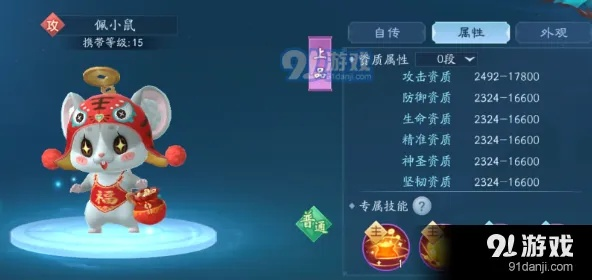 笑傲江湖手游福小星宠物技能解析：解锁全新战斗力！