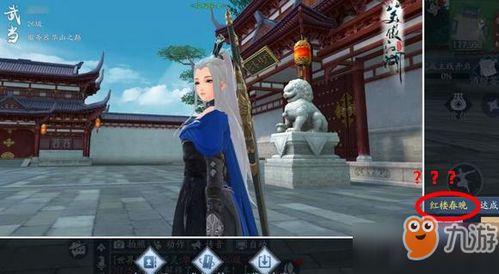 笑傲江湖金眸玉爪拍照秘境：揭秘浮生若梦坐标攻略