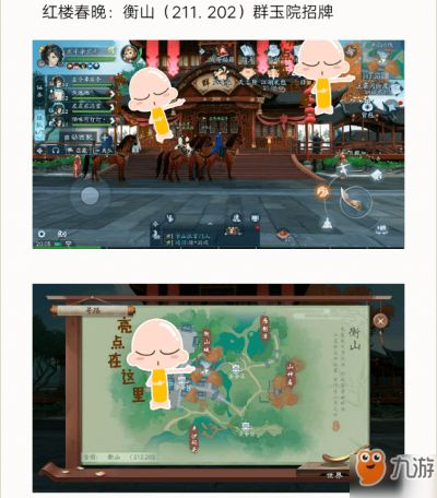 笑傲江湖水落宫灯拍摄地揭秘：浮生若梦坐标攻略必看