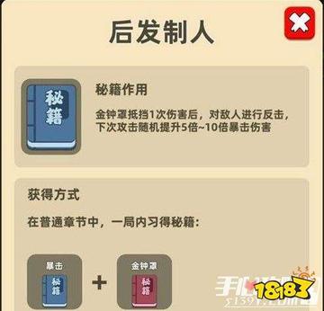 峨眉奇遇攻略揭秘：功夫特牛组合技高效获取技巧分享