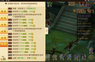 60K战力养成攻略：妖怪别过来，掌握高效升级秘诀