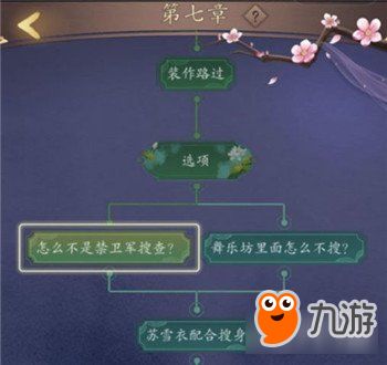 山有扶苏行动点获取攻略+高效使用技巧解析