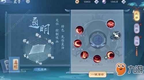 新笑傲江湖手游寂灭技能解析：揭秘日月寂灭武学奥秘与实战价值