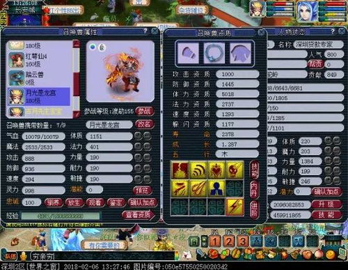 梦幻西游三维版狮驼技能搭配攻略：解锁最强组合技巧揭秘