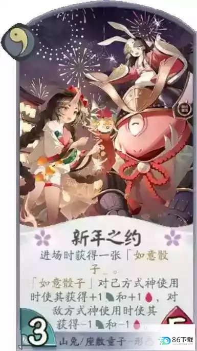 阴阳师百闻牌座敷童子卡牌深度解析：式神技能属性全揭秘，实战攻略必看